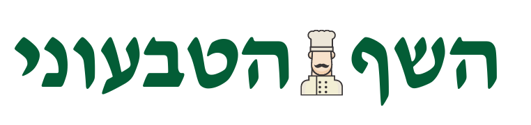 לוגו אתר השף הטבעוני